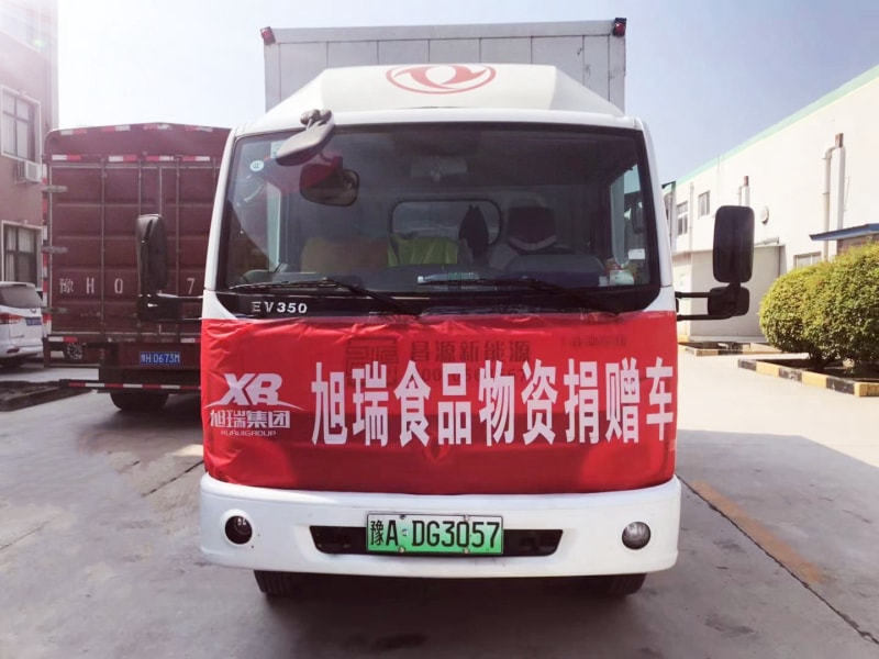 旭瑞集團(tuán)積捐贈(zèng)物資， 承擔(dān)社會(huì)責(zé)任！